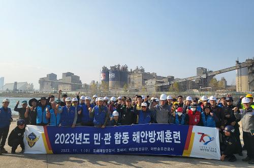 231101 동해해경 2023년 해안방제 합동훈련 실시 사진3
