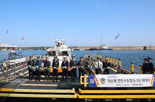 240313 임원파출소 신형 연안구조정(S-55정) 취역식  사진2