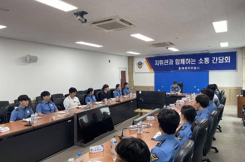 240530 지휘관 소통간담회 2