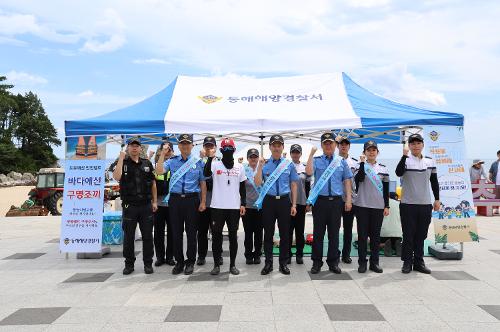 240723 동해해양경찰서장 연안안전의날 안전 캠페인 4