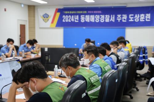 240812 동해해경 채낚기어선 화재 및 해양오염사고 대비 도상훈련 실시 3
