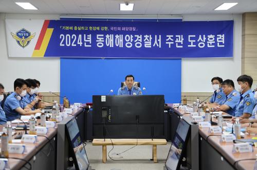 240812 동해해경 채낚기어선 화재 및 해양오염사고 대비 도상훈련 실시 1