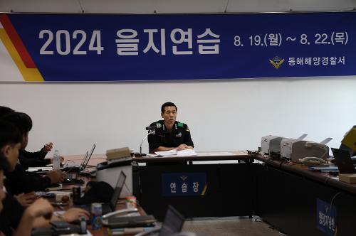240820 2024년도 을지연습 실시 2일차 1