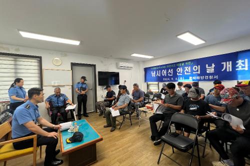 240904 안전한 낚시문화, 함께 만들어가는 낚시어선 안전의 날 2