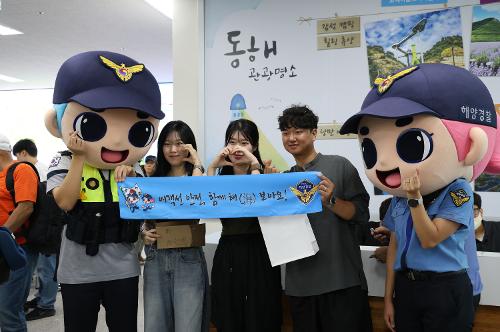 240913 동해해경, 추석연휴 울릉도 여객선 안전관리 캠페인 실시 1
