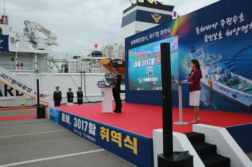 241101 동해해경 3017함 취역식 행사 개최  3