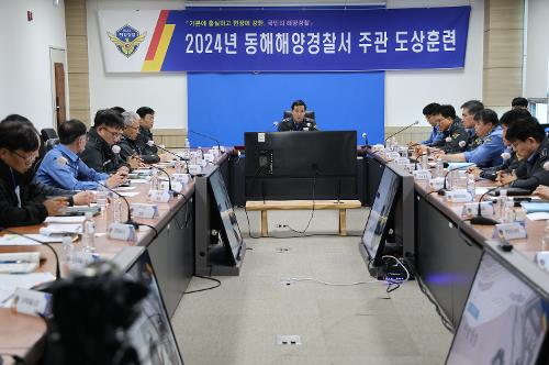 241106 동해해양경찰서, 4분기 도상훈련 실시  2
