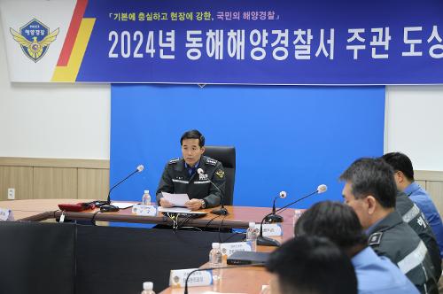 241106 동해해양경찰서, 4분기 도상훈련 실시  3