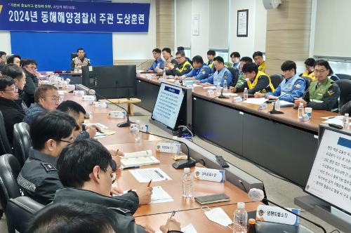 241106 동해해양경찰서, 4분기 도상훈련 실시  1