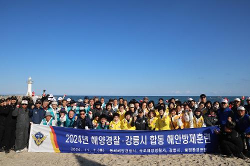 241107 동해·속초해경, 2024년 민관합동 해안방제 훈련 실시  3