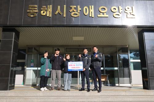 250123 동해해경 희망나눔회, 설 명절 이웃사랑 실천 성금 600만원 전달  사진1