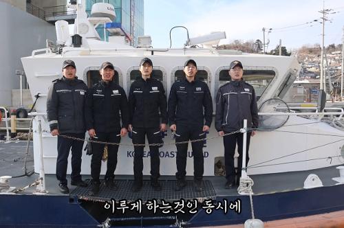 250301 동해해양경찰서, 106주년 3.1절 맞아 기미독립선언서 릴레이 낭독 영상 제작  사진5