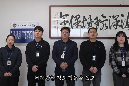 250301 동해해양경찰서, 106주년 3.1절 맞아 기미독립선언서 릴레이 낭독 영상 제작  사진6