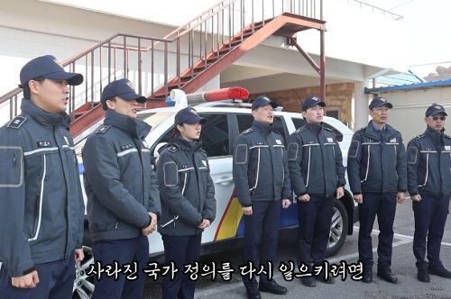 250301 동해해양경찰서, 106주년 3.1절 맞아 기미독립선언서 릴레이 낭독 영상 제작  사진1
