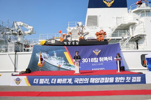 250320 동해해경, 최신예 고속 경비함정 3018함 취역식 사진6