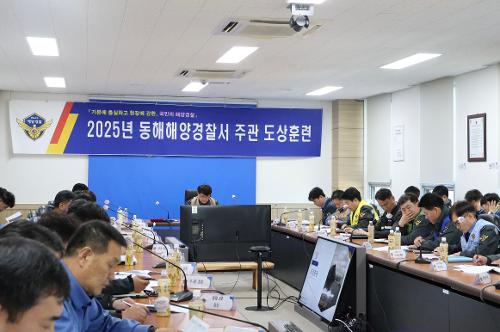 250321 동해해경, 안보 상황발생 대비 도상훈련 실시 사진2