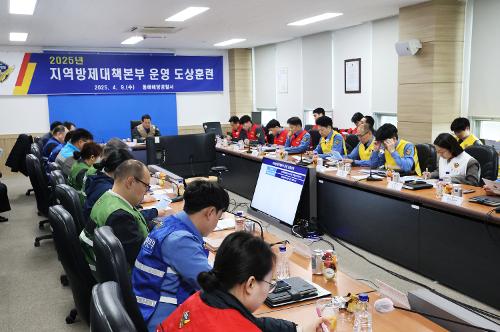 250409 동해해경, 해양오염사고 대응 위한 2025년 방제대책본부 운영 훈련 실시 사진2