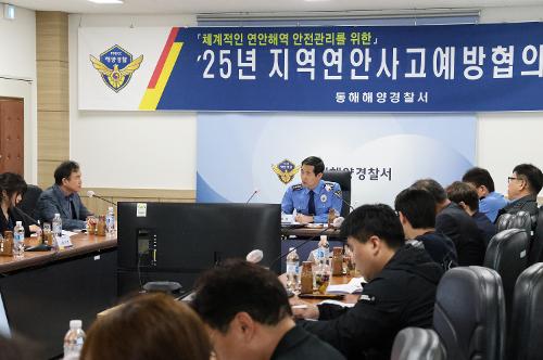 250509 동해해경, 25년 지역연안사고예방협의회 개최 사진4