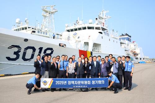 250528 동해해경, 2025년 상반기 정책자문위원회 개최 사진1