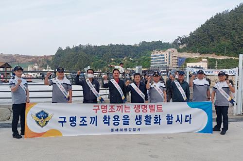 250619 동해해경 울릉파출소, 울릉 크루즈부두 구명조끼 착용 캠페인 사진2