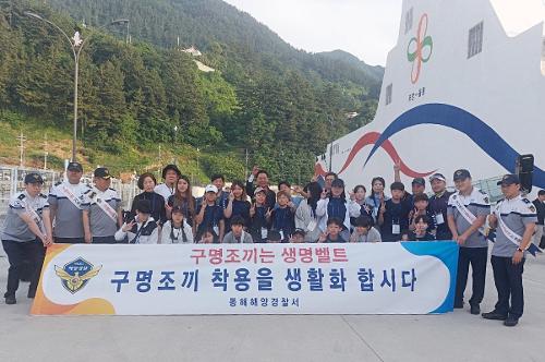 250619 동해해경 울릉파출소, 울릉 크루즈부두 구명조끼 착용 캠페인 사진3
