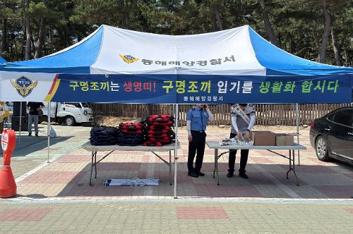 250710 동해해경, 맹방해수욕장 개장과 함께 구명조끼 입기 캠페인 실시 사진3