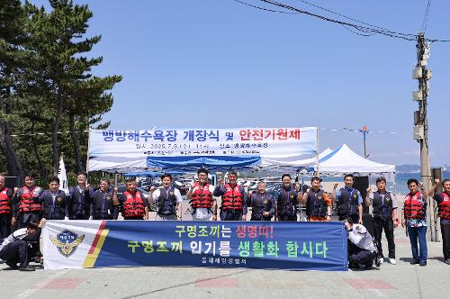 250710 동해해경, 맹방해수욕장 개장과 함께 구명조끼 입기 캠페인 실시 사진1