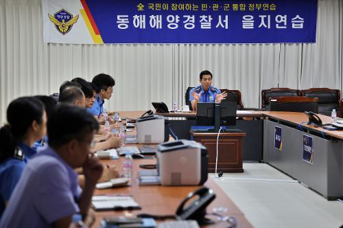 250813 동해해양경찰서, 2025년 을지연습 대비 준비보고회의 개최 사진1