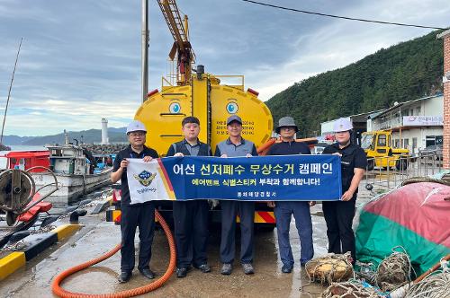 250814 동해해경-해양환경공단, 어선 선저폐수 무상수거 캠페인 펼쳐 사진4