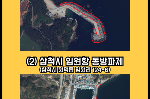 250905 동해해경, 테트라포드 출입통제구역 시행 사진3