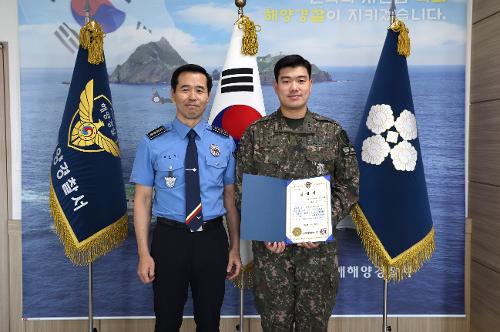 250926 동해해경, 실종 추정 신고 조기 종결 기여한 육군 장교에 표창 수여 1