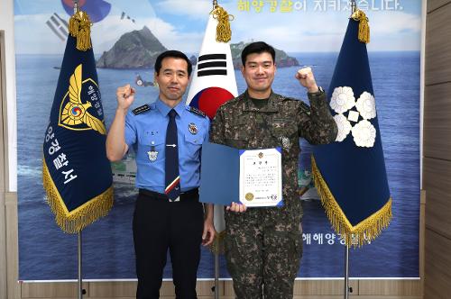 250926 동해해경, 실종 추정 신고 조기 종결 기여한 육군 장교에 표창 수여 2