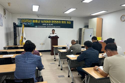 251002 동해해경, 울릉 낚시어선 종사자 간담회 개최 2