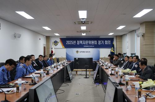 251024 동해해경, 2025년 하반기 정책자문위원회 개최 2