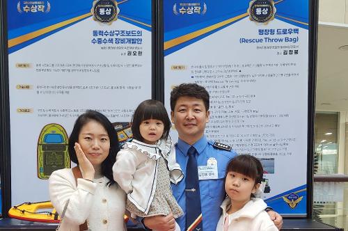 251208 동해해경 김정봉 경사, ‘팽창형 드로우백’으로 국민안전 발명챌린지 동상 수상 5