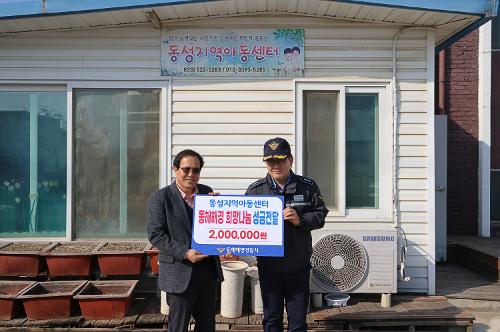 (26.02.05.) 24년째 이어진 진심...동해해경,설 명절 앞두고 희망나눔으로 온정 나눠