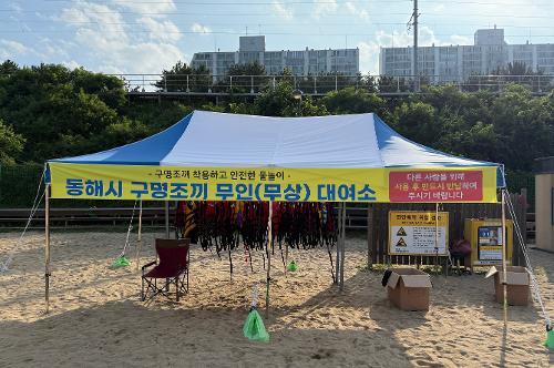 (26.04.13.) 동해해경, 바다의 안전벨트 구명조끼 무료대여소 운영 3