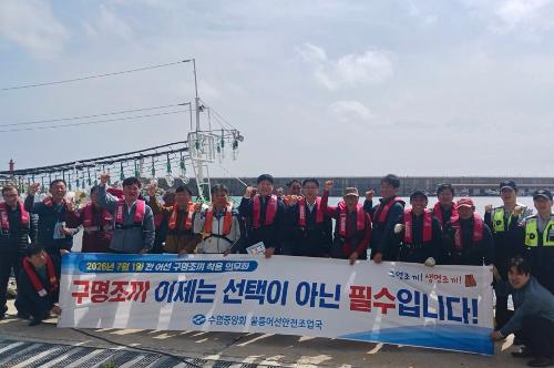 (26.04.24.) 동해해경, 어업인 생명지킴이 구명조끼 캠페인 전개 2