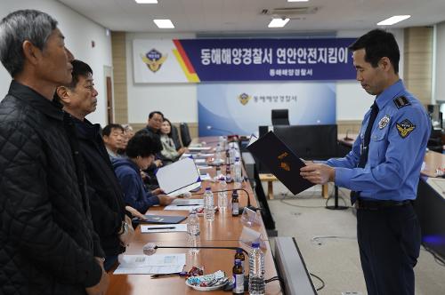 (26.04.28.) 동해해경, 지역주민과 함께하는 연안안전지킴이 위촉…연안 안전관리 본격화 2