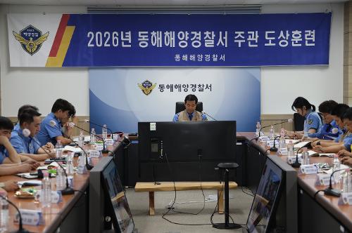 (26.05.18.) 동해해경, 묵호항 선박 간 충돌 가정 도상훈련 실시 2