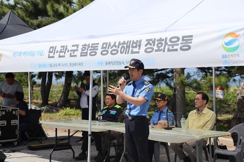 (26.05.28.) 동해해경_ 제31회 바다의 날 맞아 민·관·군 합동 해양정화활동 실시 1