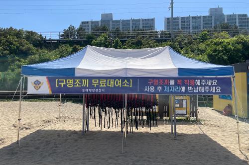 (26.05.29.) 연안사고 6월부터 9월까지 집중…동해해경_ 여름철 연안해역 안전관리 강화 6