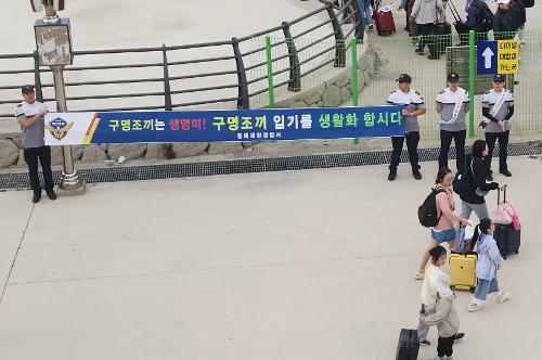 (26.06.01.) 구명조끼 착용이 생명 지킨다...동해해경, 울릉도 관광객 대상 안전 캠페인 실시 1