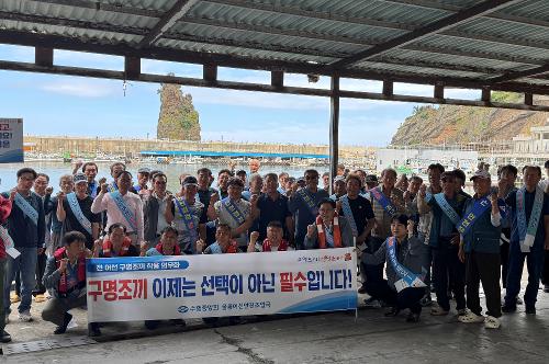 (26.06.11.) 동해해경_ 울릉도서 여름철 어선 안전관리 민·관 합동 캠페인 실시 2