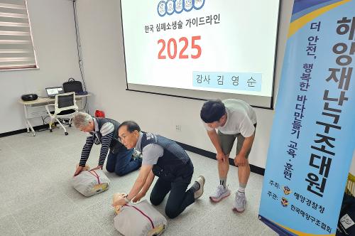 (26.06.19.) 여름바다 골든타임지킨다... 111명 구조대원 총집결_동해해경, 해양재난구조대 익수사고 대비 전문교육 실시 3