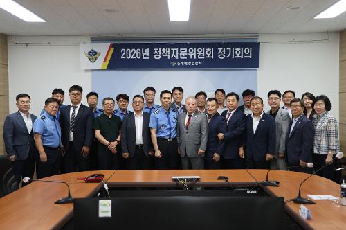 (26.06.20.) 국민이 공감하는 해양치안, 민간 전문가와 함께 만든다...동해해경, 2026년 상반기 정책자문위원회 개최 1