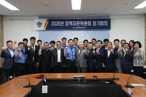 (26.06.20.) 국민이 공감하는 해양치안, 민간 전문가와 함께 만든다...동해해경, 2026년 상반기 정책자문위원회 개최 3