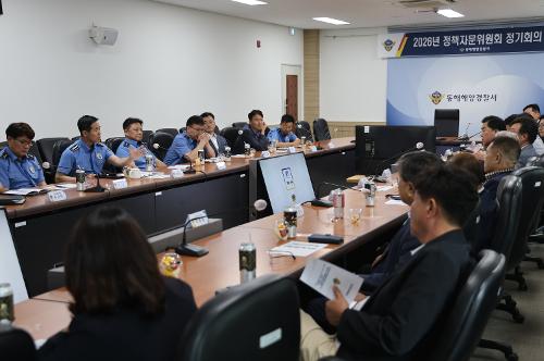 (26.06.20.) 국민이 공감하는 해양치안, 민간 전문가와 함께 만든다...동해해경, 2026년 상반기 정책자문위원회 개최 2