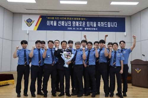 (26.06.30.) 국민을 위한 헌신에 감사_ 동해해경, 경찰공무원 정년 퇴임식 개최 2