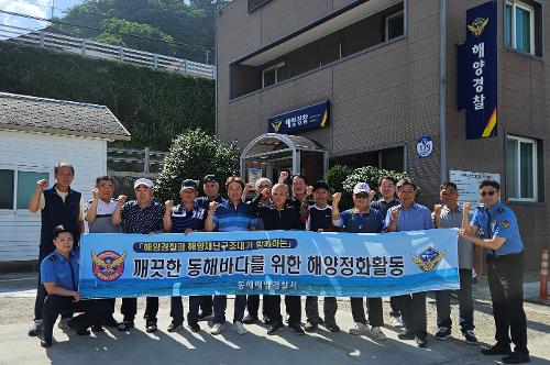 (26.07.09.) “청정 동해 바다 우리가 지킨다” 동해해경, 민·관 합동 해양환경보전활동 실시 2